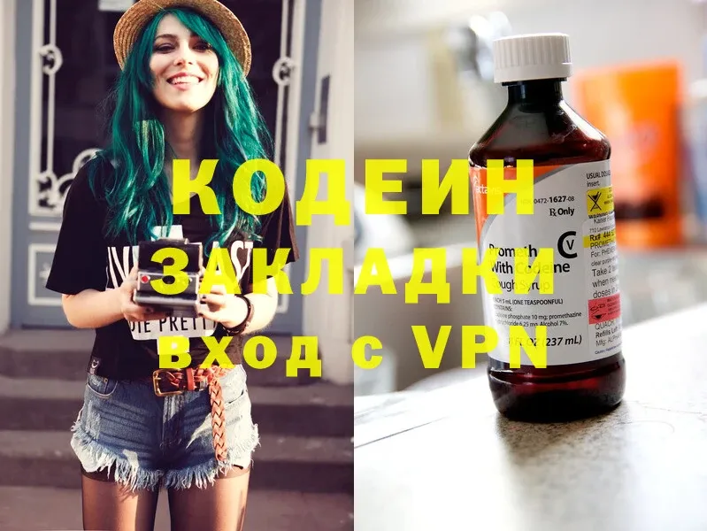 маркетплейс Telegram  Магас  Кодеиновый сироп Lean Purple Drank  omg ССЫЛКА 