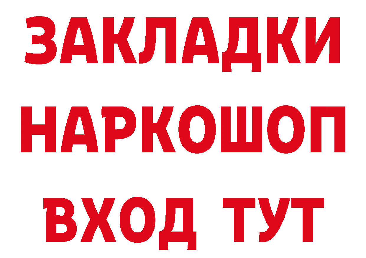 ТГК вейп с тгк зеркало нарко площадка MEGA Магас