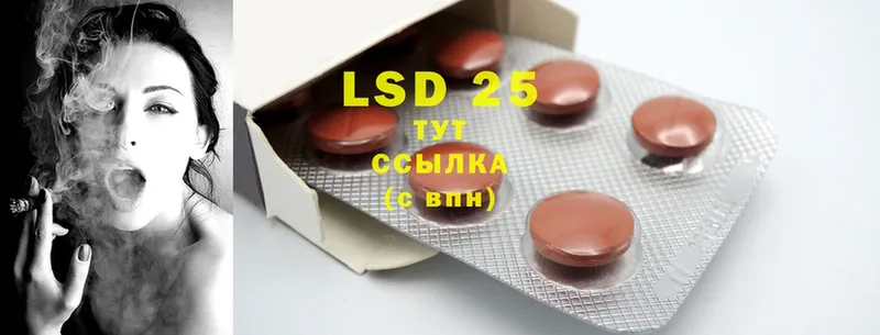 LSD-25 экстази ecstasy  Магас 