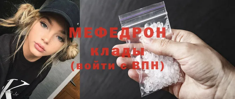 МЯУ-МЯУ mephedrone  даркнет сайт  Магас 